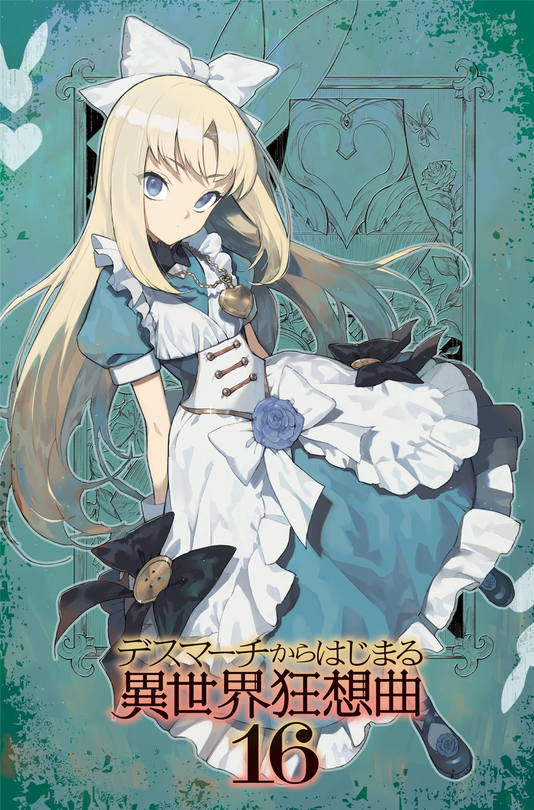 Pochi Kishreshigarza, Death March to the Parallel World Rhapsody Wiki