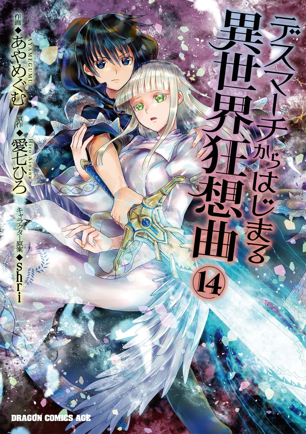 Death March kara hajimaru isekai kyousoukyoku 15 Japanese comic manga