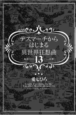  Death March to the Parallel World Rhapsody, Vol. 13 (light  novel) (Death March to the Parallel World Rhapsody, 13): 9781975318390:  Ainana, Hiro: Books