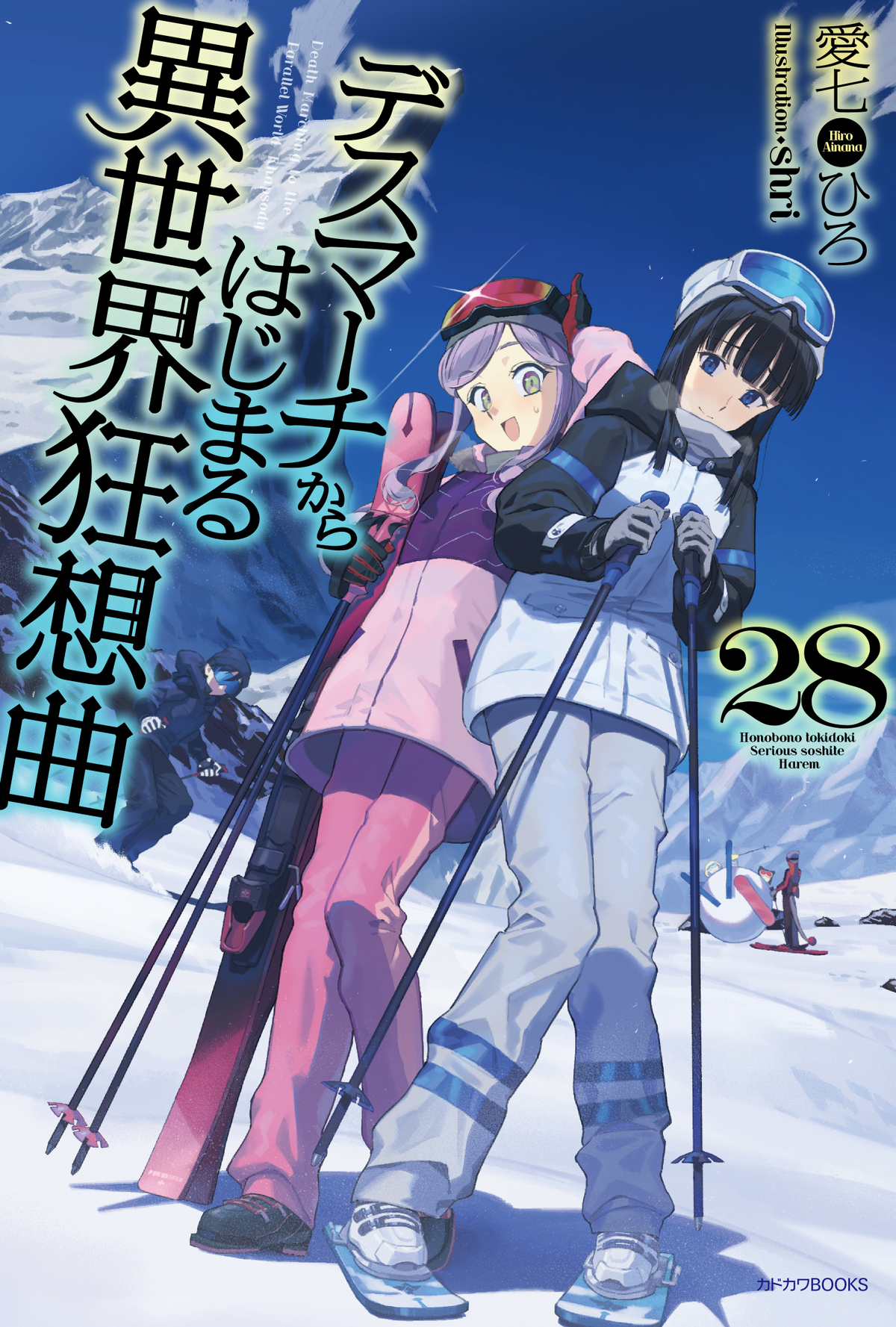 Light Novel Volume 28 | Death March to the Parallel World Rhapsody 