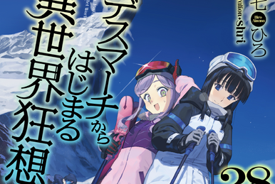 Death March Kara Hajimaru Isekai Kyouosoukyoku revela la fecha de  lanzamiento de su volumen 20