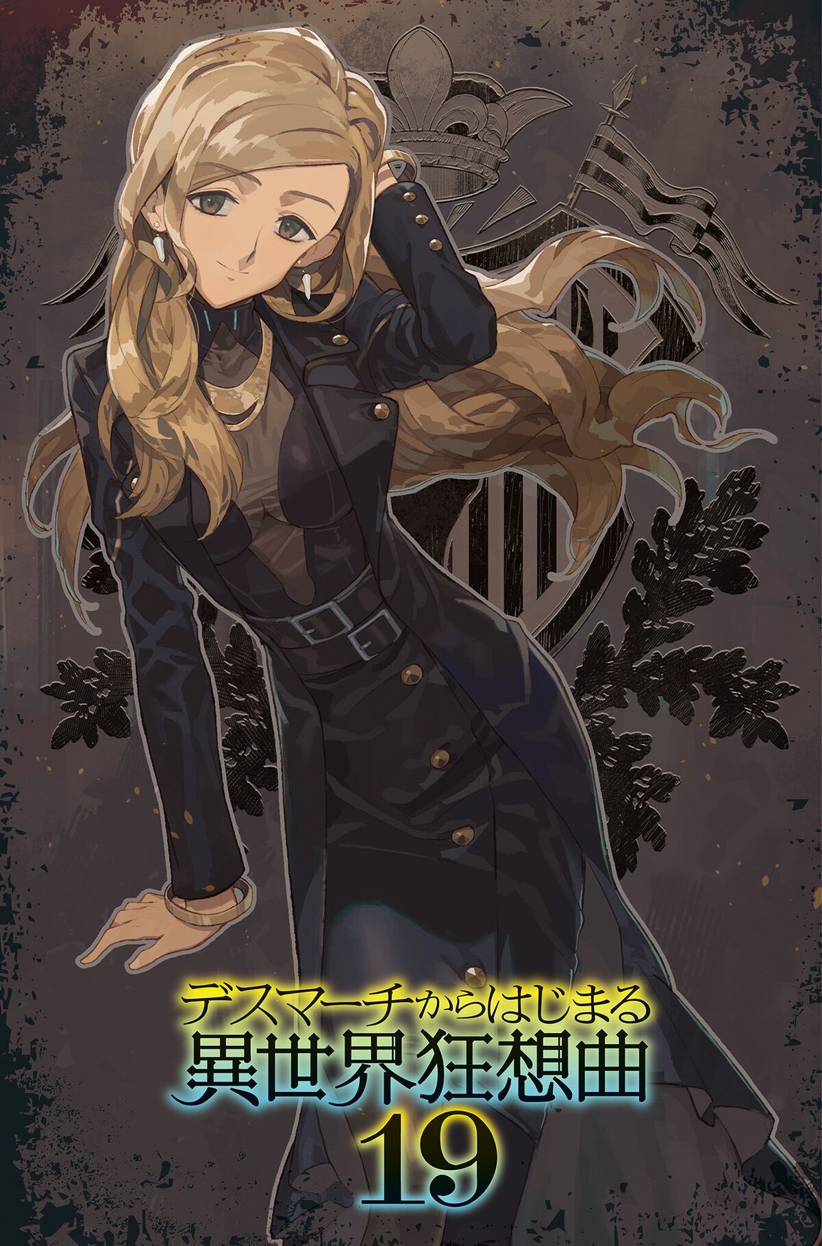 Aialize Bolenan, Death March to the Parallel World Rhapsody Wiki
