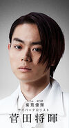 Yuki Shien, portrayed by Masaki Suda