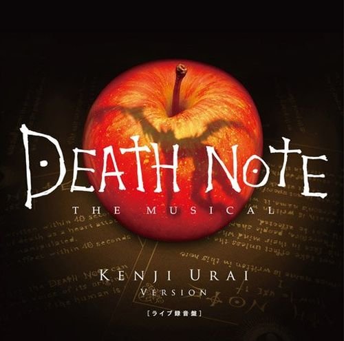 death note anime soundtrack