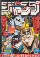 Issue No.35, 2004, with Ryuk and Bobobo-bo Bo-bobo