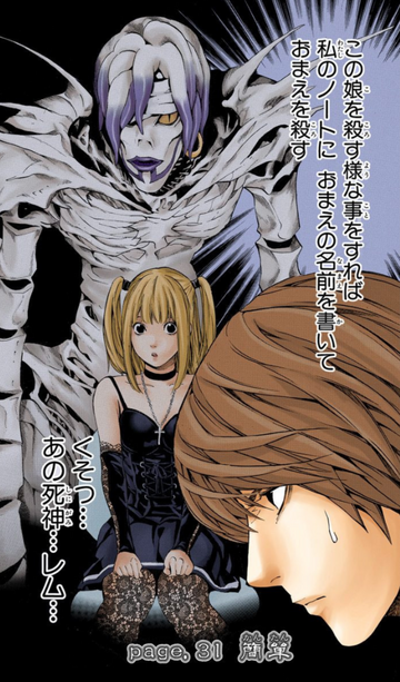 Easy Death Note Wiki Fandom