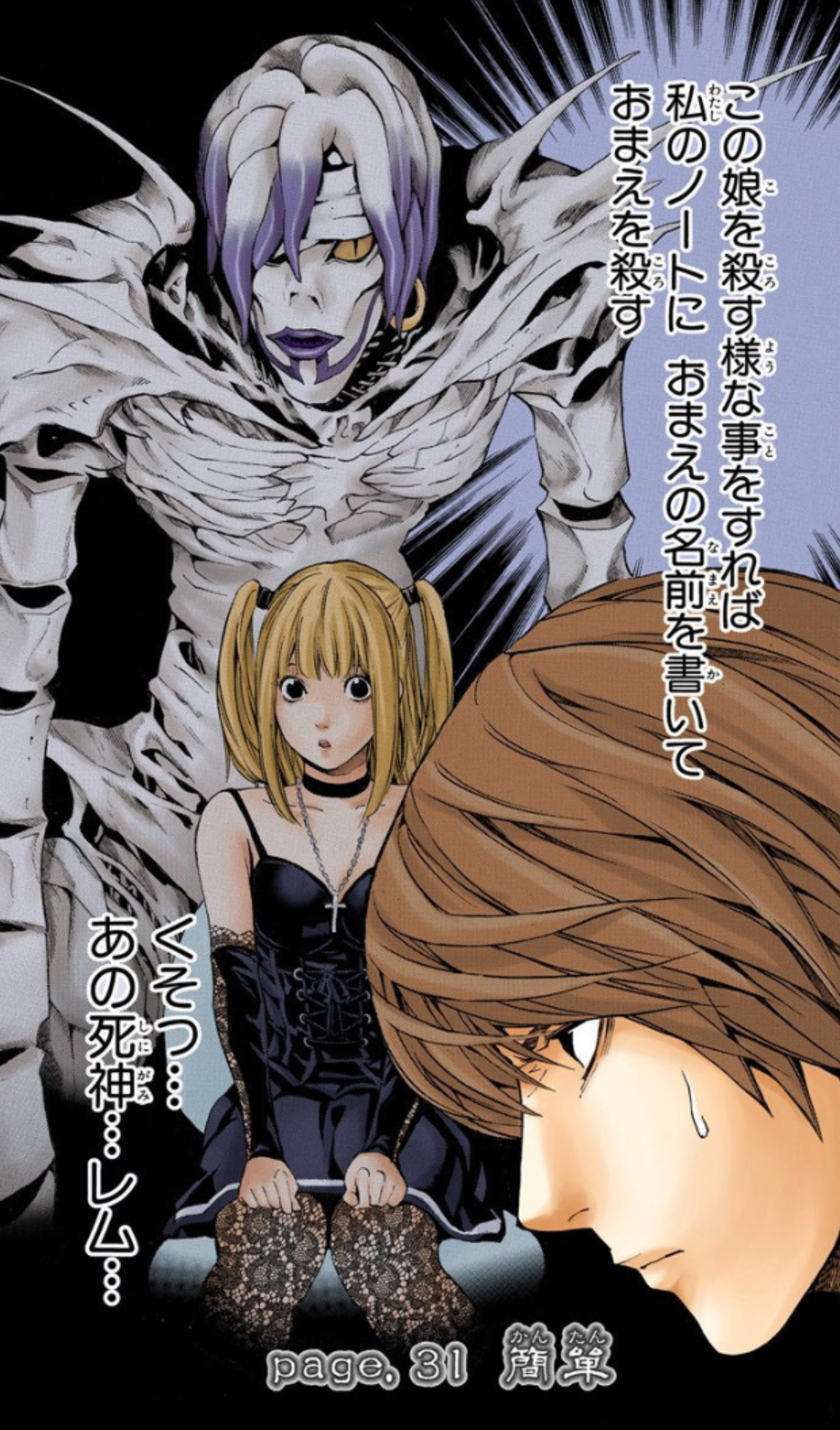 31 Manga Like Death Note