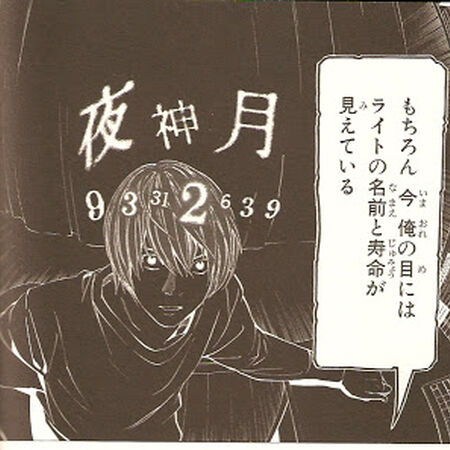 Lifespan Death Note Wiki Fandom Discover more posts about shinigami eyes. lifespan death note wiki fandom