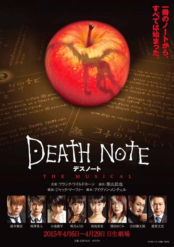 デスノート THE MUSICAL | DEATH NOTE Wiki | Fandom