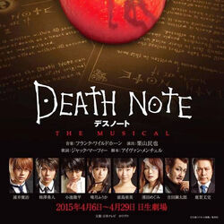 大人上品なおすすめコーデ The Note: Death Musical/2015 Fandom | Wiki Note Death | Japan 邦楽