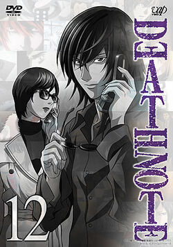 Death Note (anime), Death Note Wiki