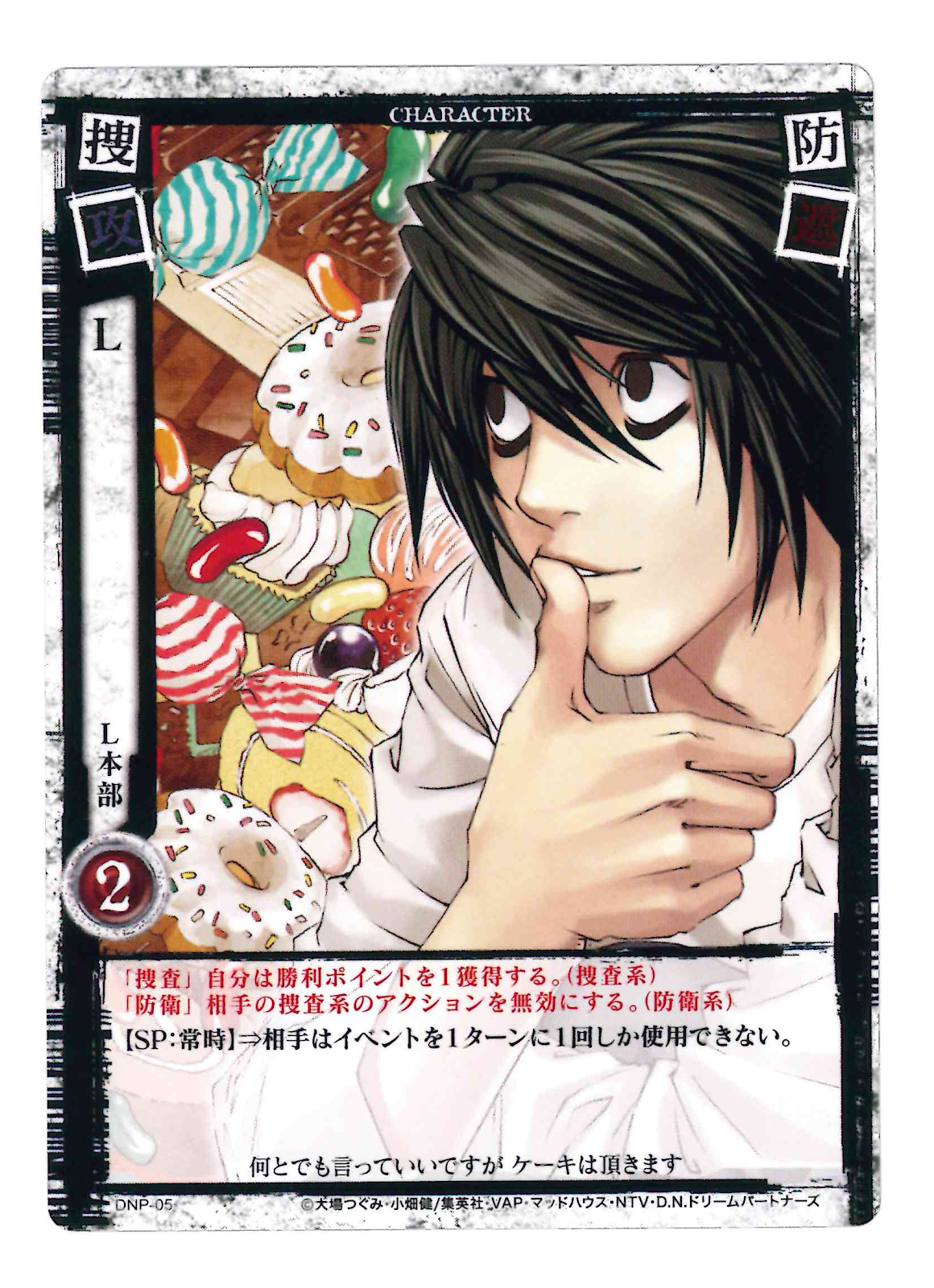 Category Trading Cards Death Note Wiki Fandom Category Trading Cards Death Note Wiki Fandom