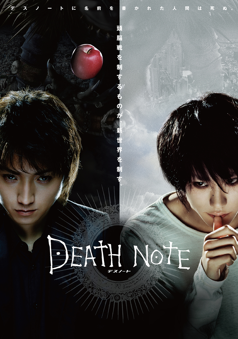 death note movie review essay