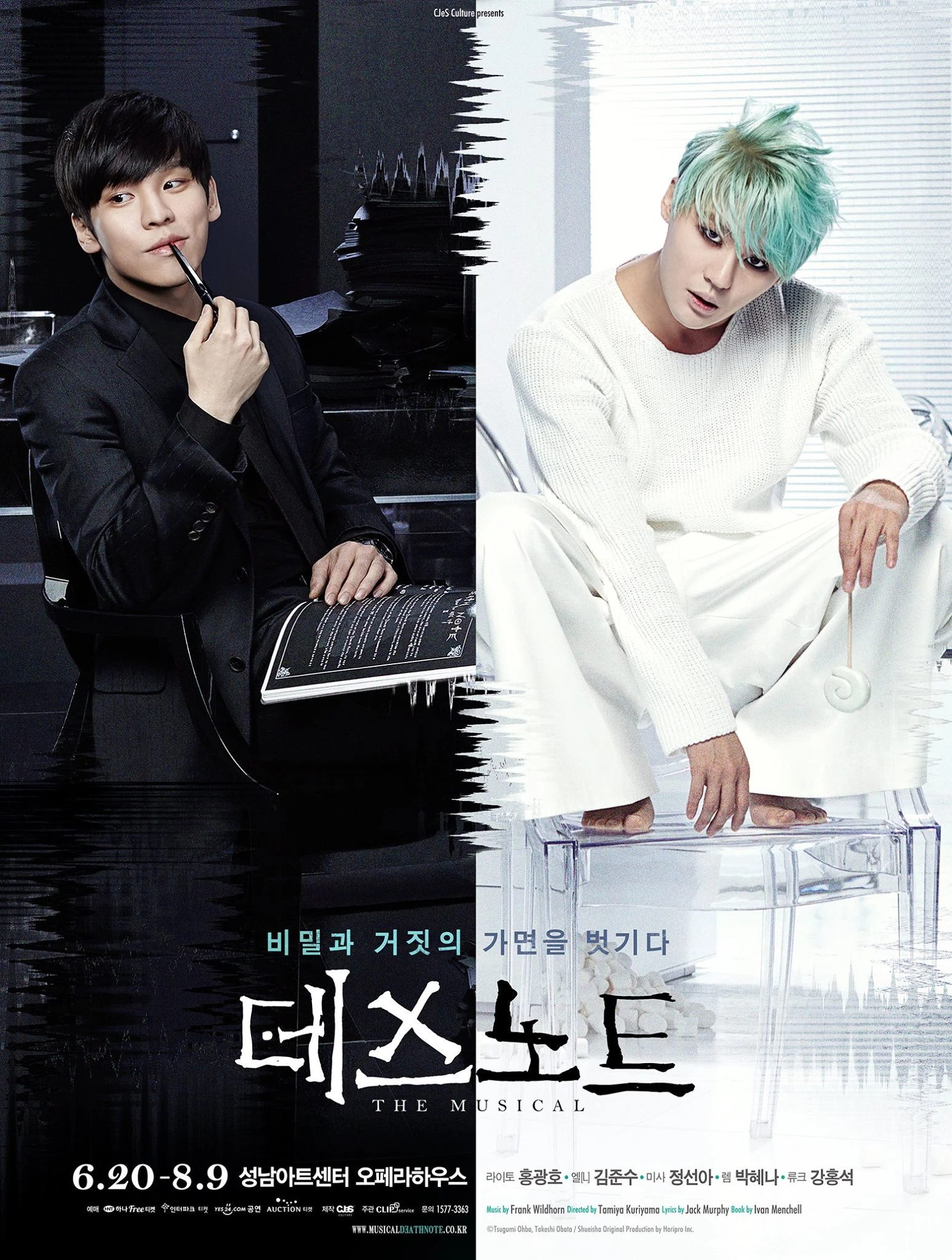 デスノート The Musical Death Note Wiki Fandom