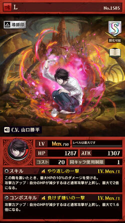 Othellonia Death Note Wiki Fandom Othellonia Death Note Wiki Fandom