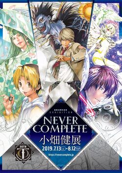 Never Complete Exhibition | Death Note Wiki | Fandom