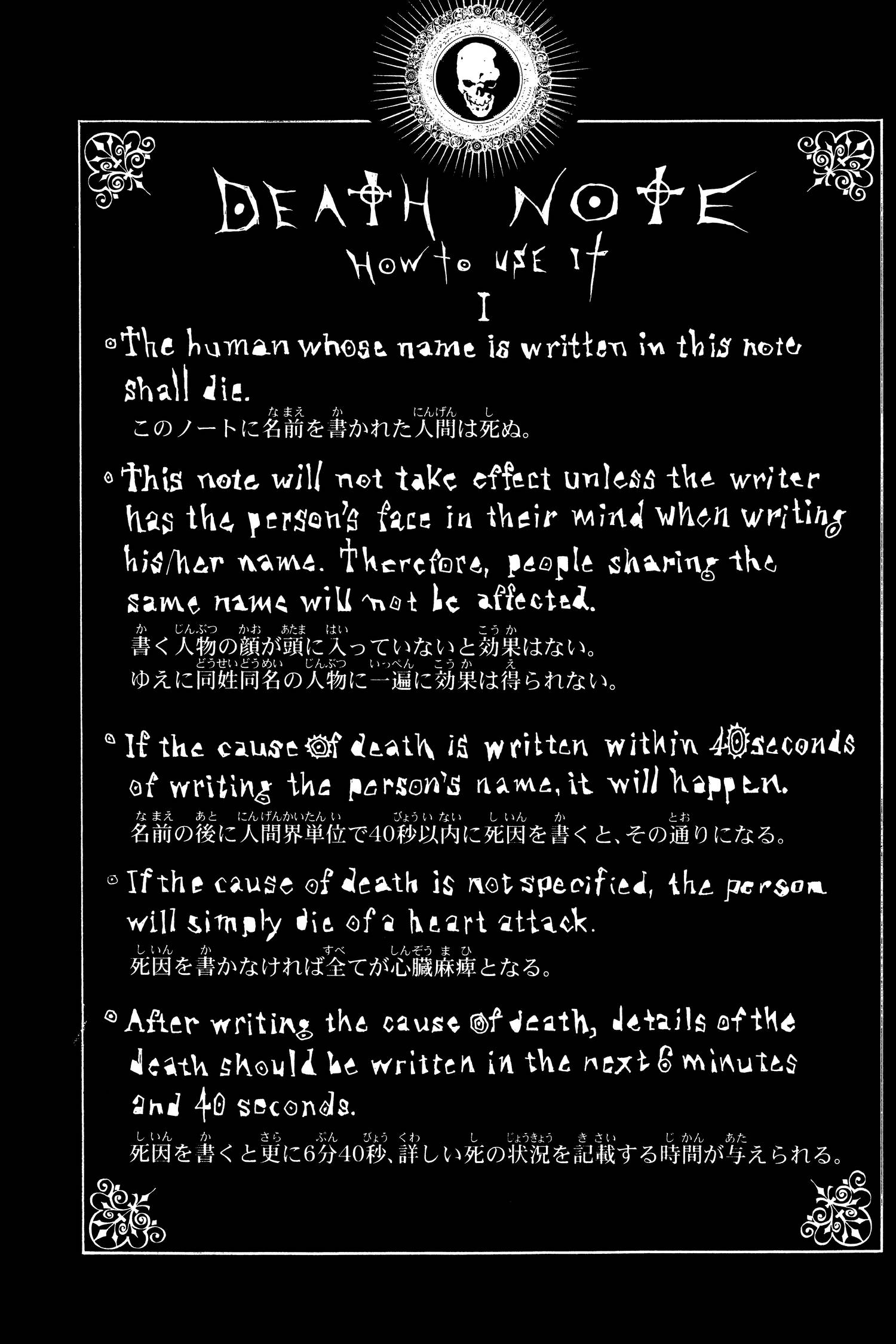 death note how to use it pages