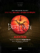 Audition call released in 2014