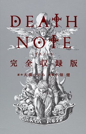 Plano Extra: Death Note