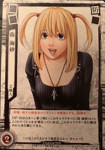 Death Note Trading Cards List Of Tcg Cards Death Note Wiki Fandom