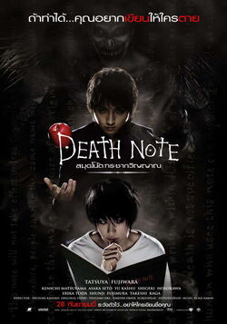 Death Note (TV Series 2006-2007) - Imagens de fundo — The Movie