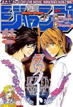 Weekly Shonen Jump | Death Note Wiki | Fandom Weekly Shonen Jump | Death Note Wiki | Fandom