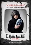 Korean poster of Ryuzaki