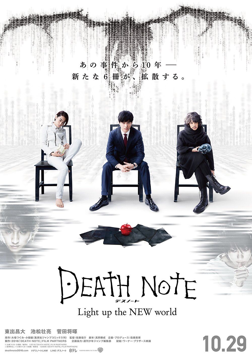 Death Note (film series) | Death Note Wiki | Fandom