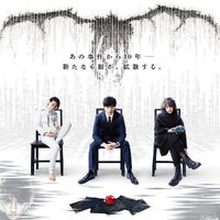 Death Note Light Up The New World Death Note Wiki Fandom