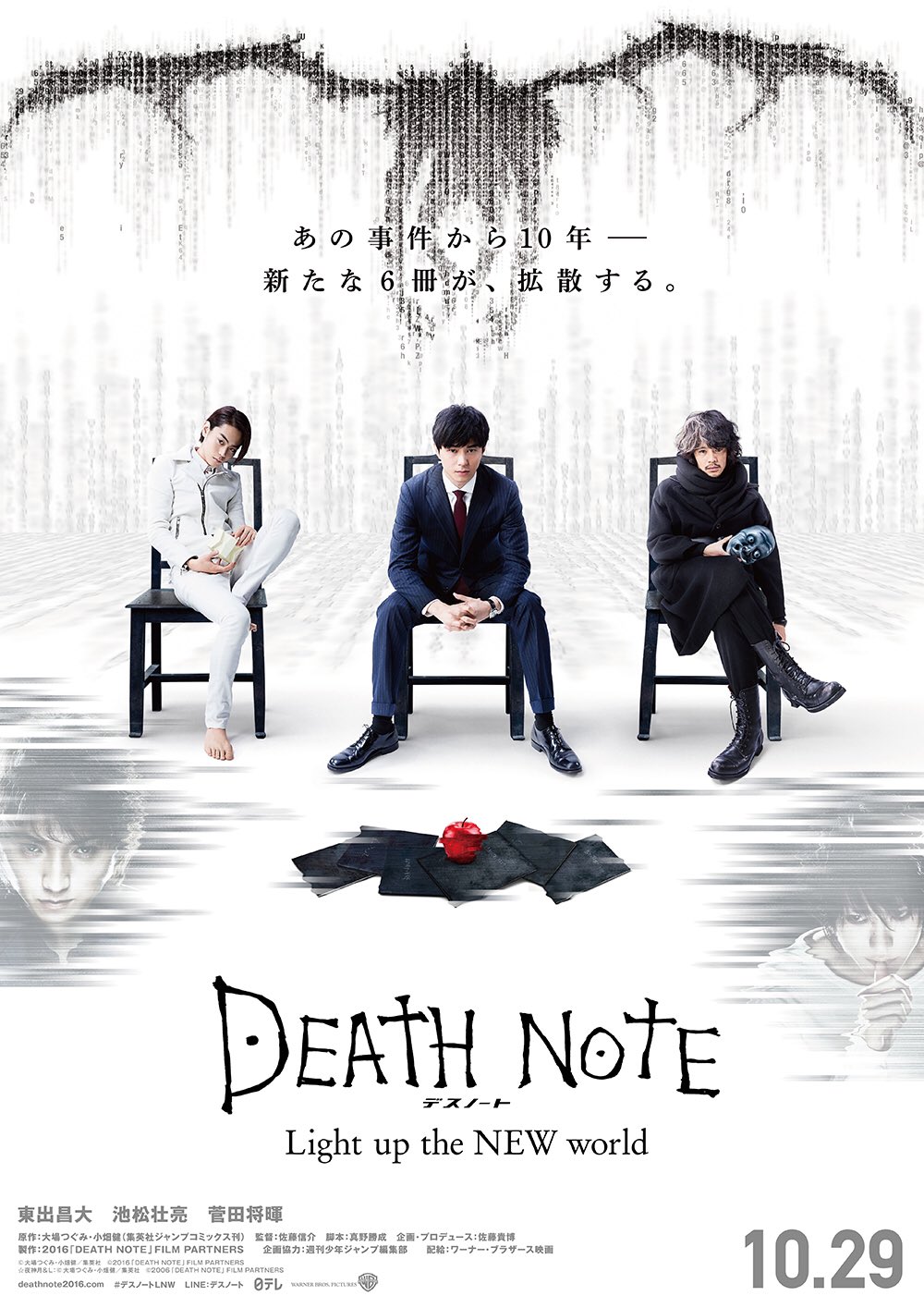 Novo trailer de Death Note revela que filme terá seis 'Kiras