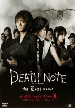 Death Note: The Last Name/Image Gallery | Death Note Wiki | Fandom