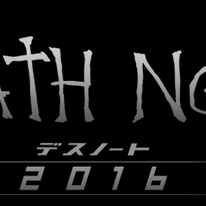Death Note Light Up The New World Death Note Wiki Fandom