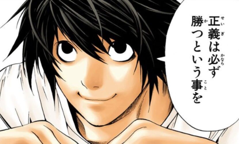 L - Death Note - AnimeComics