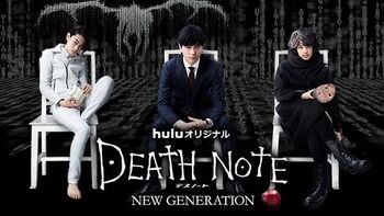 <i>Death Note: New Generation</i>