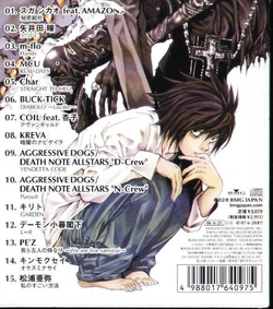 Death Note Tribute | Death Note Wiki | Fandom