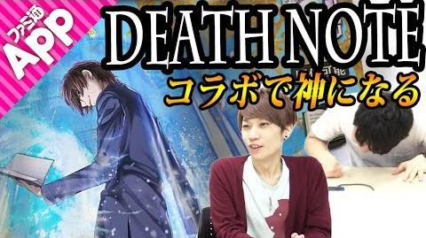 Othellonia x Death Note collaboration Famitsu review