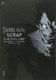 Escape from the World of Death and Sand