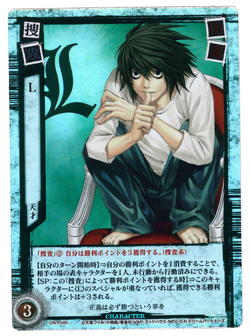 Death Note Trading Cards | Death Note Wiki | Fandom Death Note Trading Cards | Death Note Wiki | Fandom