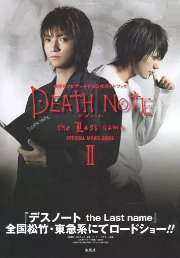 Death Note: The Last Name Official Movie Guide | Death Note Wiki