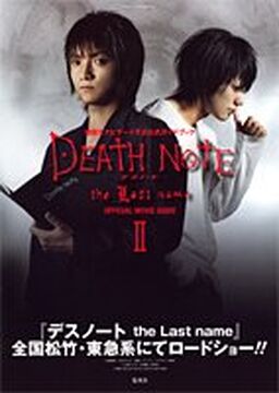 Death Note: The Last Name – NIJI zine