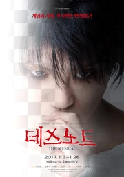 Poster for the 2017 Seoul production