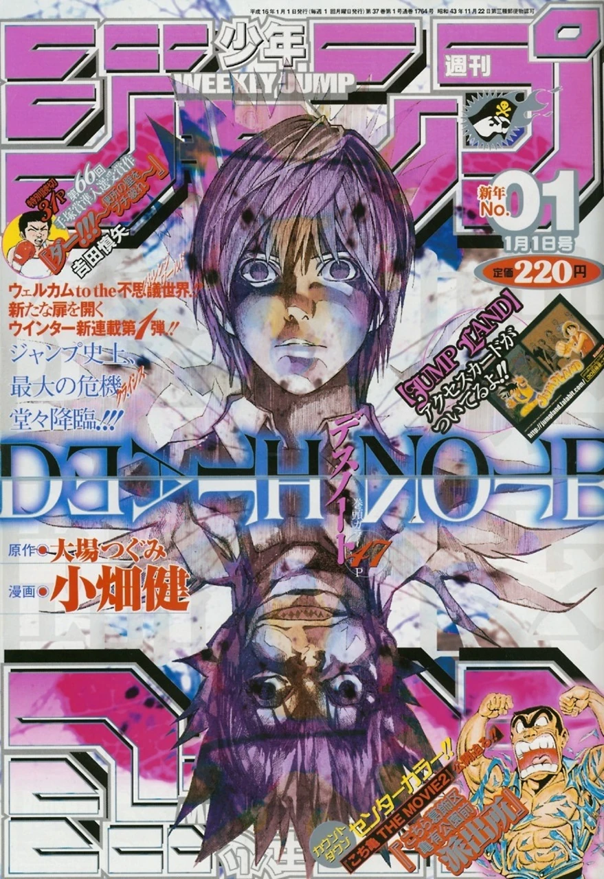 Death Note (manga) | Death Note Wiki | Fandom