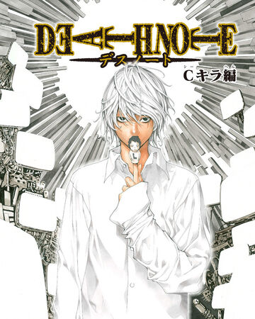The C Kira Story Death Note Wiki Fandom Death note (デスノート, desu noto literally death's notebook) is a shonen manga written by tsugumi oba, and drawn by takeshi obata. the c kira story death note wiki fandom
