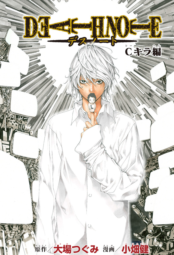 Death Note' One-Shot 'Jump SQ' Magazine Release Info