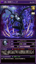 Ryuk, #1592