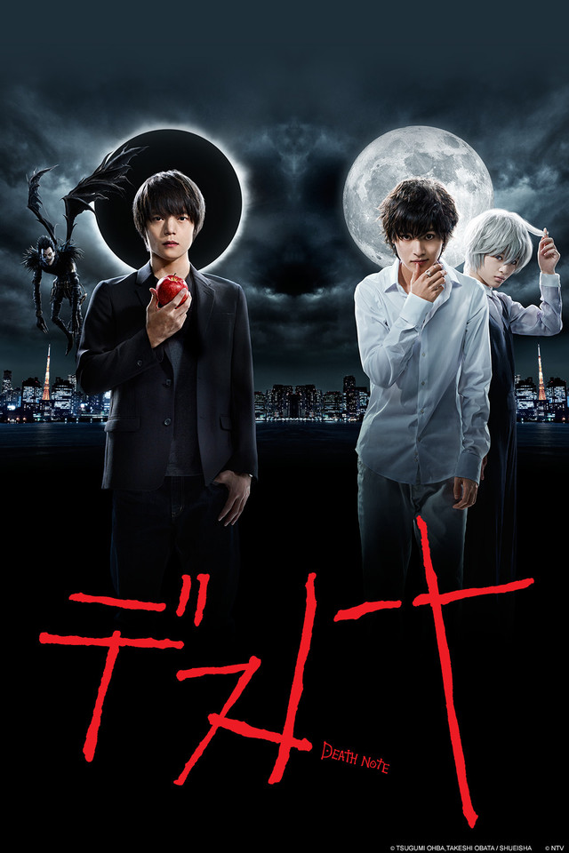 Title and poster visual for the 2016 Death Note Movie revealed