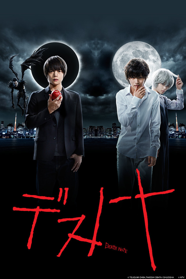 Death Note (2015 TV series) - Wikipedia