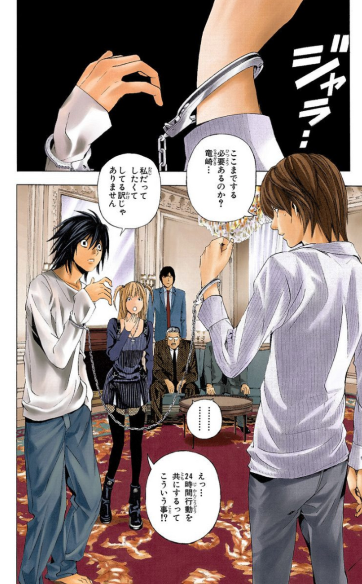 The Eight | Death Note Wiki | Fandom