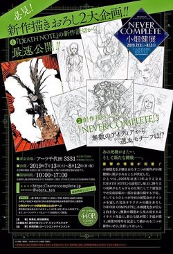 Death Note Exhibition, 8th Sep–9th Oct, 2023