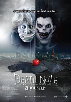 Death Note Light up the NEW world: novos detalhes e imagens > [PLG]